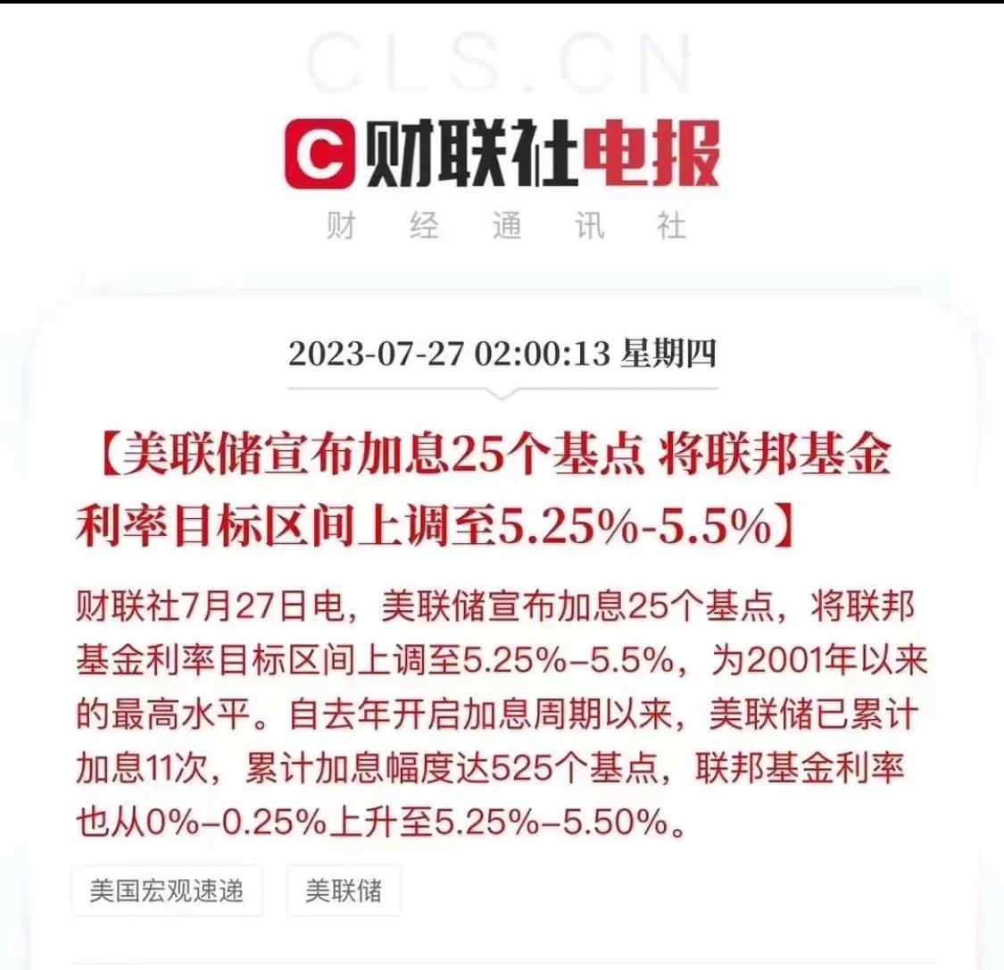 美联储创下今年新高，上涨幅高达27.93%，还还值得跟进吗？