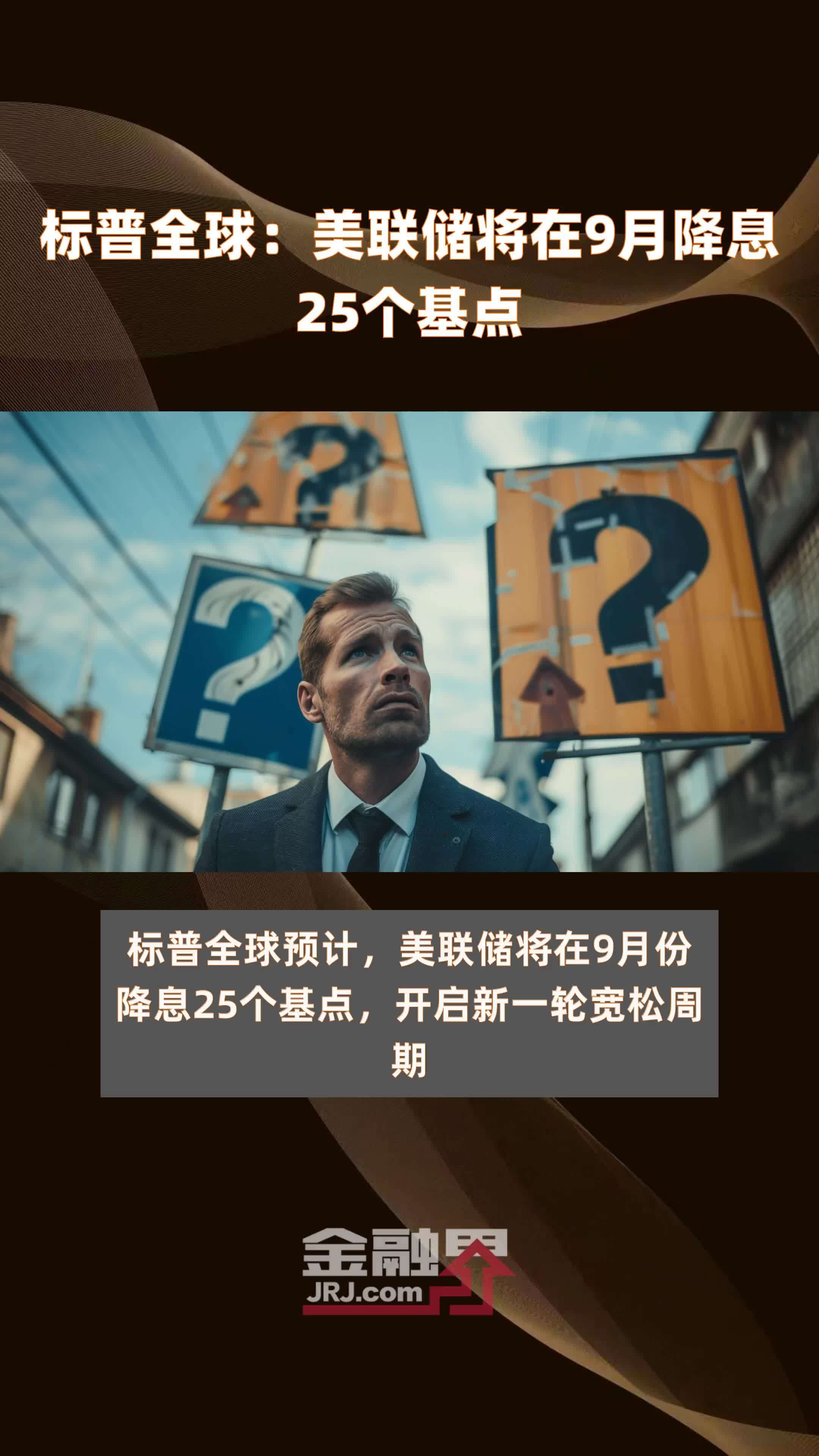 美联储创下今年新高，上涨幅高达27.93%，还还值得跟进吗？